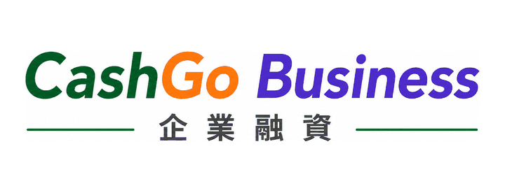 CashGo Business 企業融資