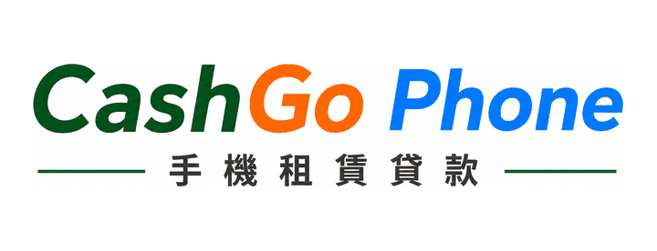 CashGo Phone iPhone 手機融資