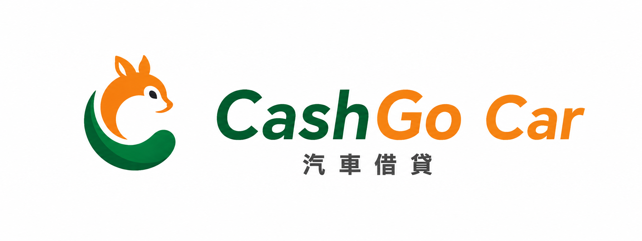 CashGo Car 汽車借貸